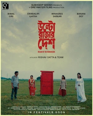 Ulto Rajar Desh 2026 Bengali Audio Ulto Rajar Desh 2026 Bengali Audio